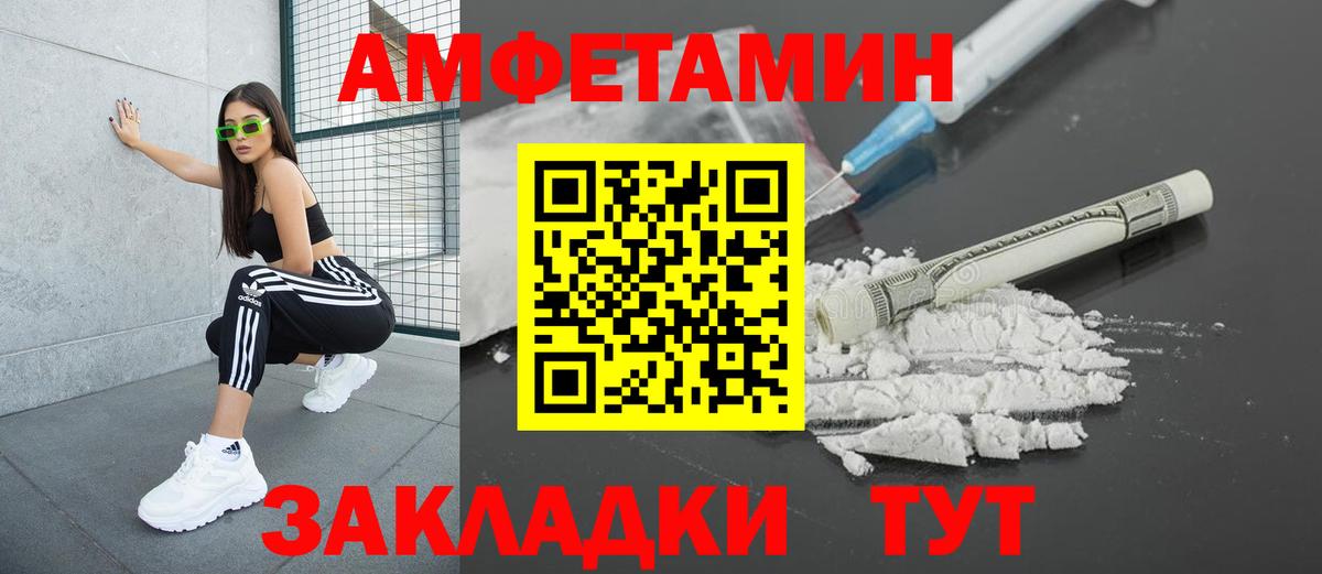 АМФЕТАМИН Premium Канаш