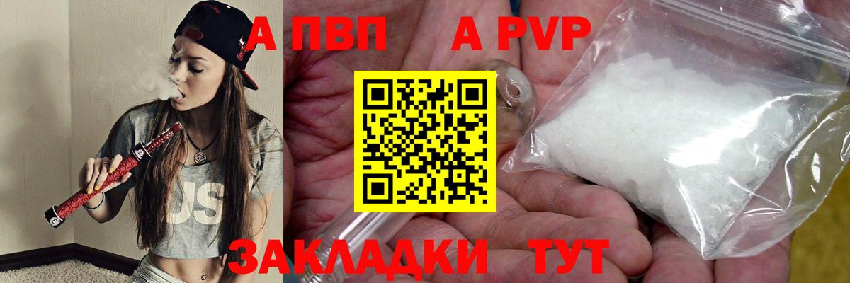 Alfa_PVP мука  Alfa_PVP СК КРИС  даркнет сайт  Канаш  Вход с VPN 