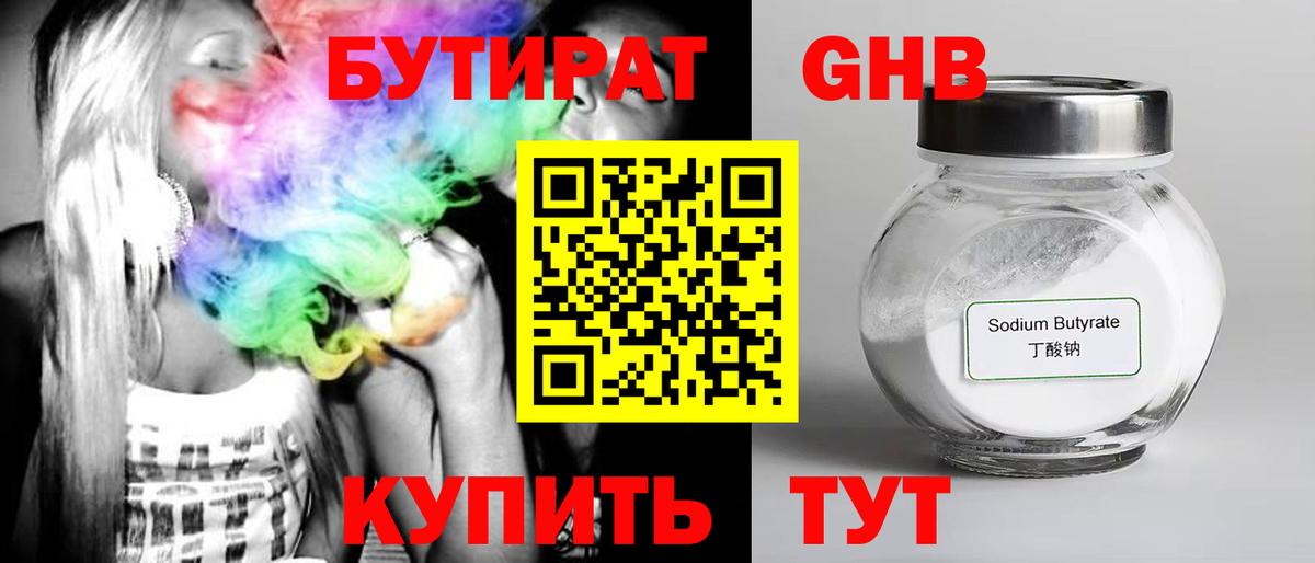 Канаш  БУТИРАТ бутик  Вход с VPN 