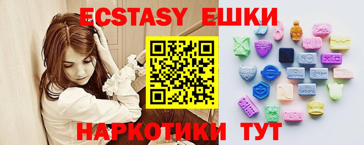 ЭКСТАЗИ 250 мг  Ecstasy 250 мг  Канаш  hydra зеркало  Вход с VPN  ЭКСТАЗИ 