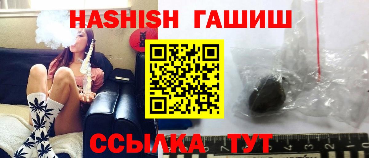 Гашиш убойный Канаш
