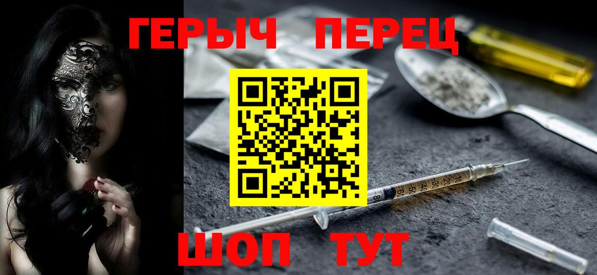 Канаш  ГЕРОИН белый  Вход с VPN 