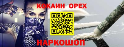 кокаин колумбия Кинель