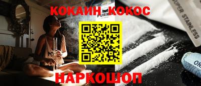 кокаин колумбия Кинель