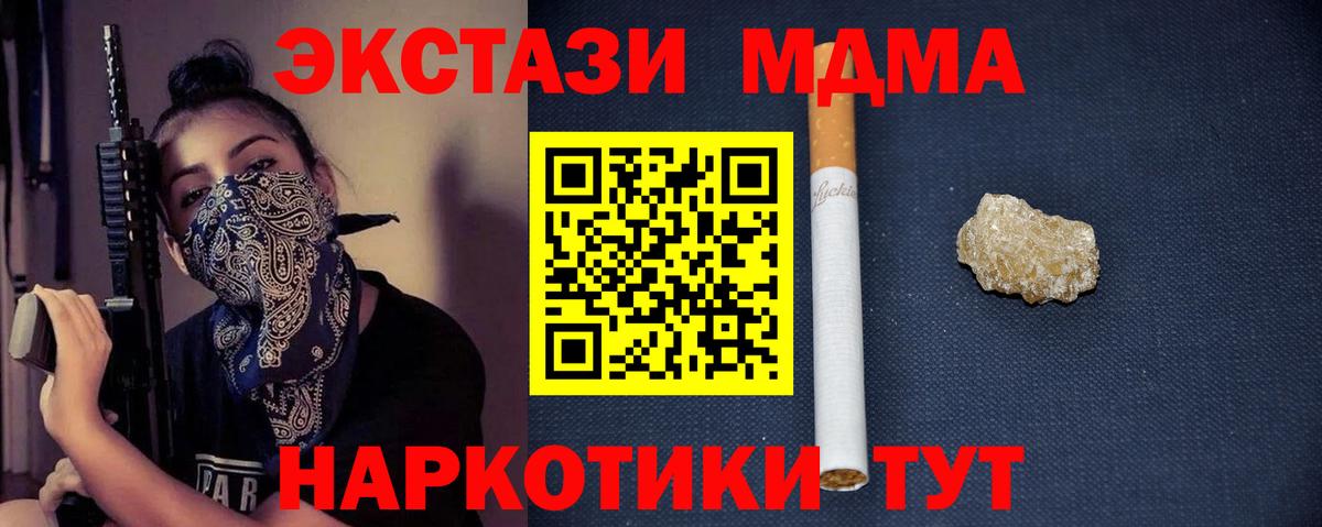 MDMA crystal  МДМА VHQ  Канаш  Вход с VPN 