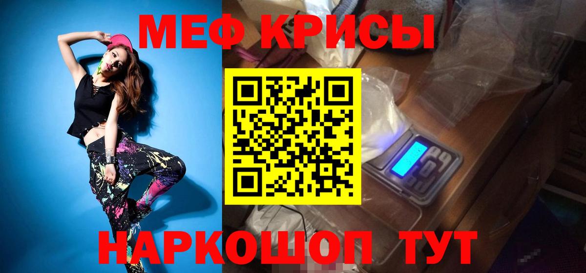 Меф  блэк спрут онион  МЕФ кристаллы  Вход с VPN  Канаш  МЯУ-МЯУ 4 MMC 