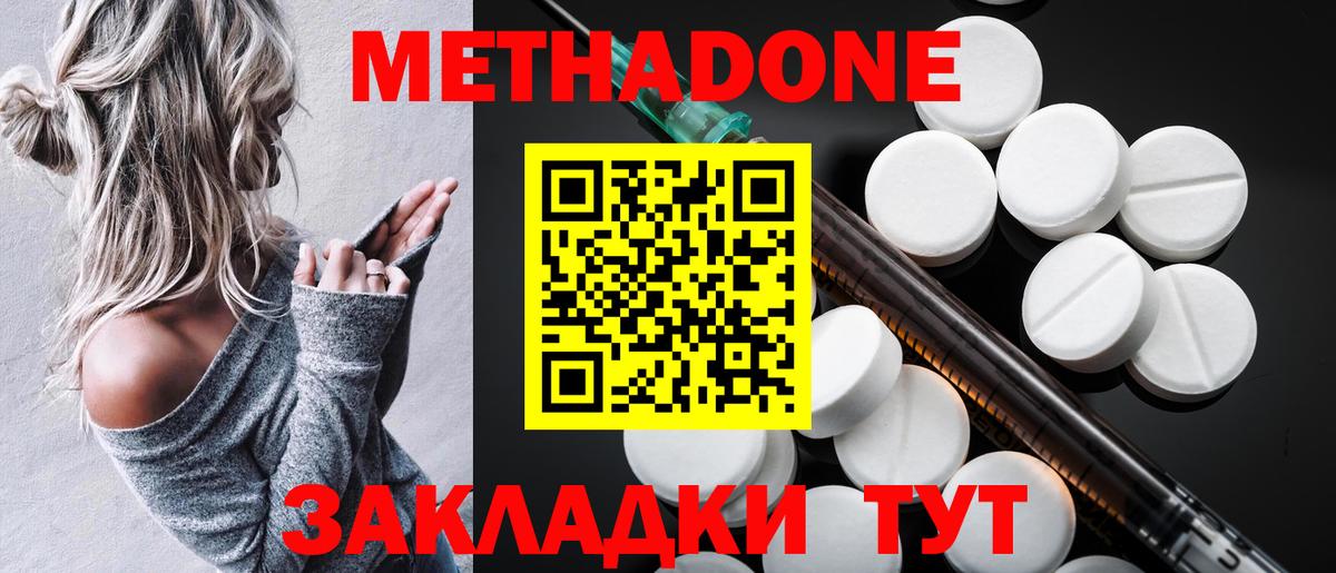 МЕТАДОН VHQ  площадка Telegram  МЕТАДОН VHQ  Канаш  Вход с VPN 