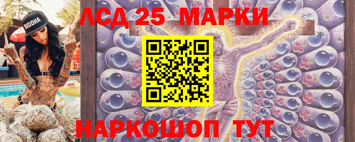 Марки 25I-NBOMe 1,5мг  Вход с VPN  Марки 25I-NBOMe 1,5мг  Канаш 