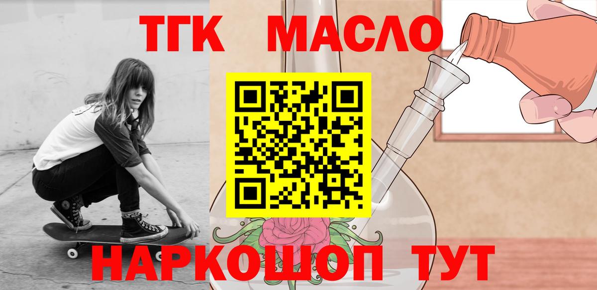 ТГК концентрат Канаш