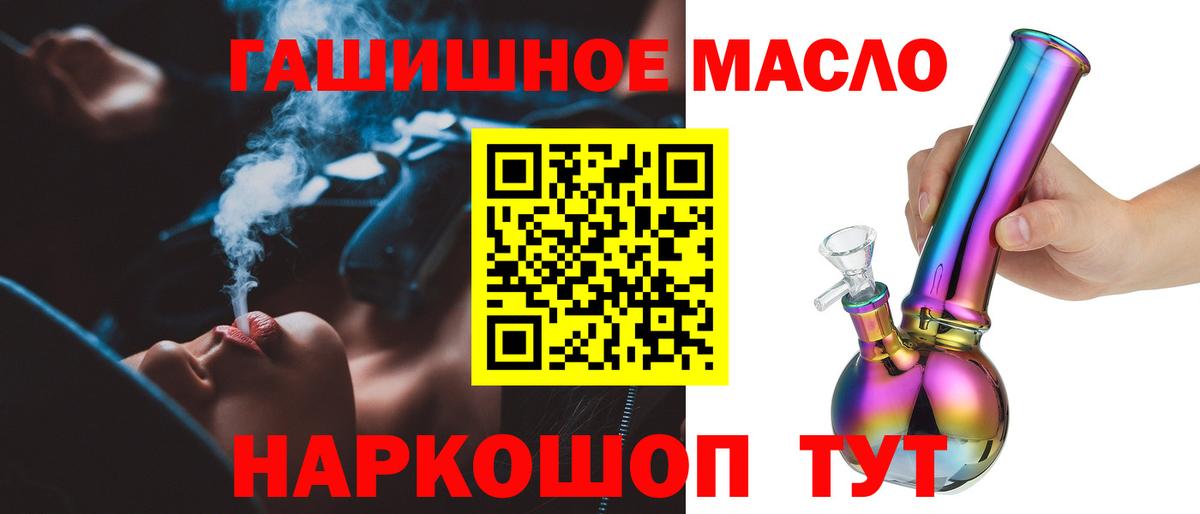 дарнет шоп  Дистиллят ТГК концентрат  Канаш  Вход с VPN  Дистиллят ТГК гашишное масло 